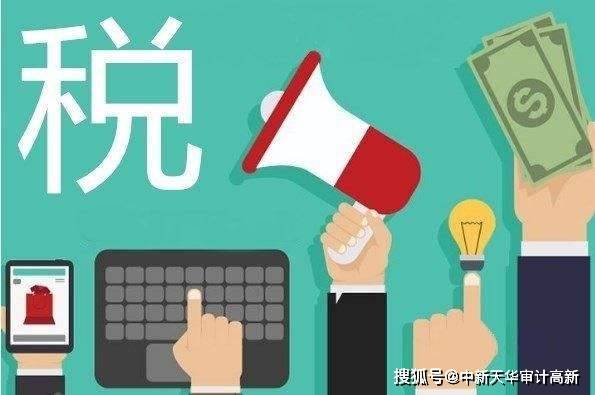 财税筹划(山东矿机 山东雪野天翼 筹划购买)