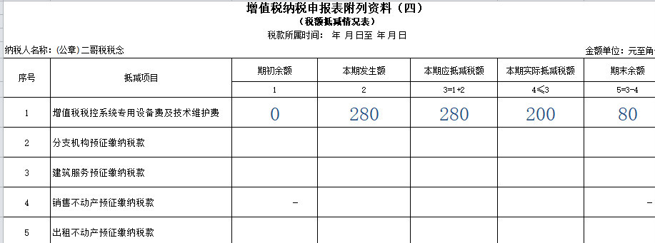 山东税务(山东税务网站官网)