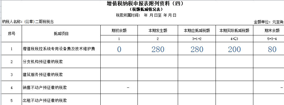 山东税务(山东税务网站官网)