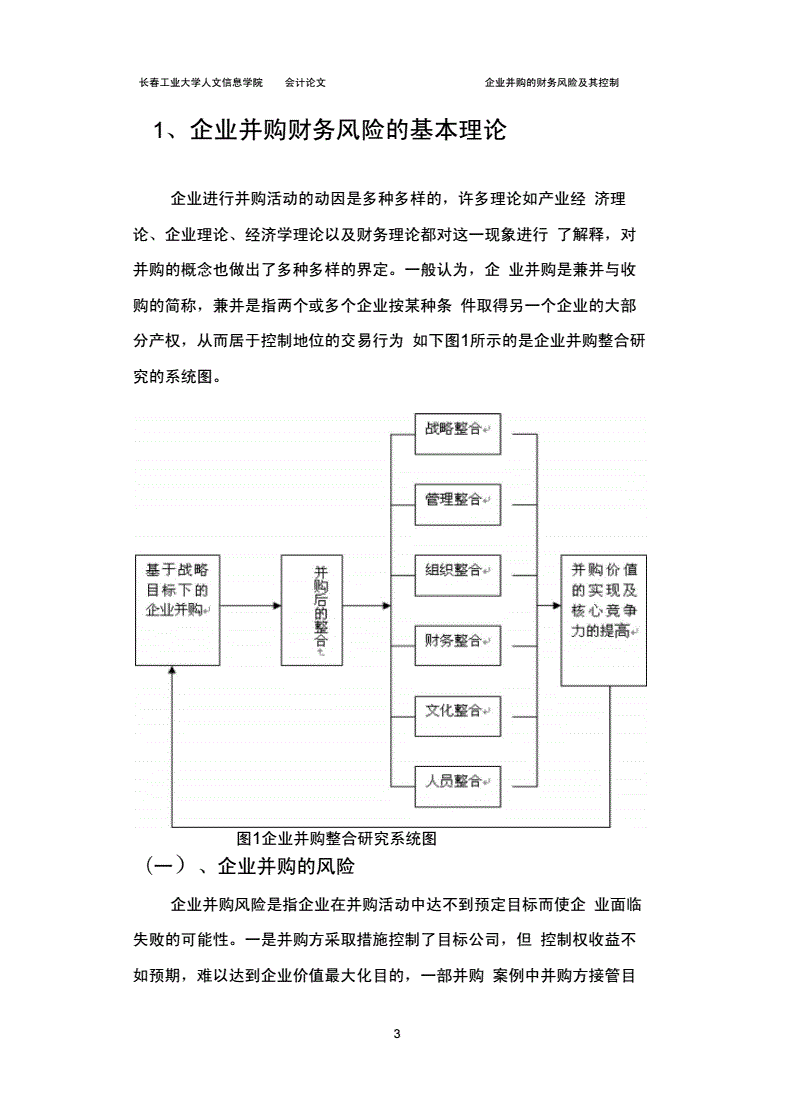 公司并购税务筹划(公司年夜饭活动筹划)