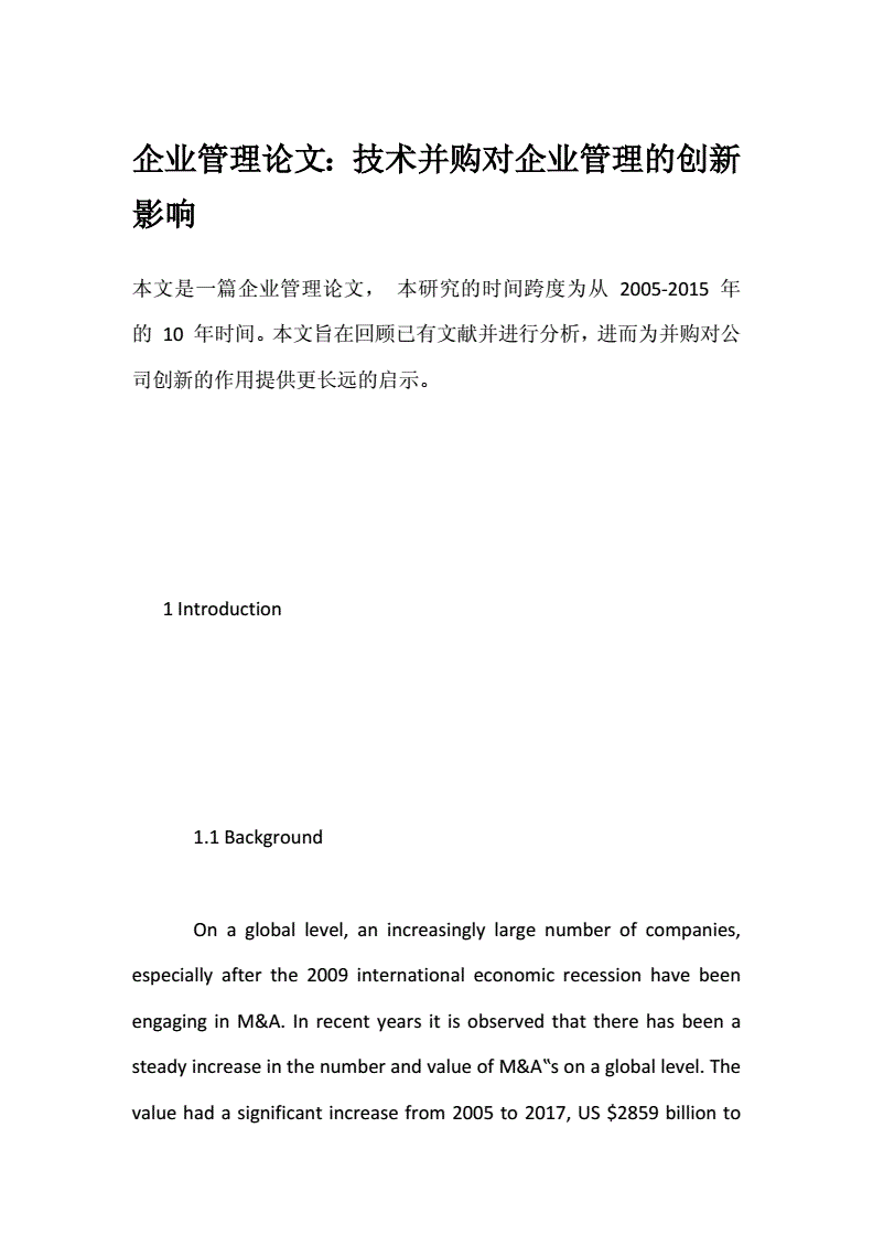 公司并购税务筹划(公司年夜饭活动筹划)