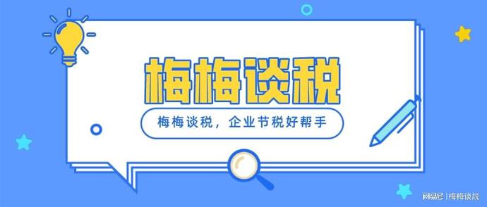股权转让税务筹划(企业重组清算税务处理与节税筹划指南)(图6)