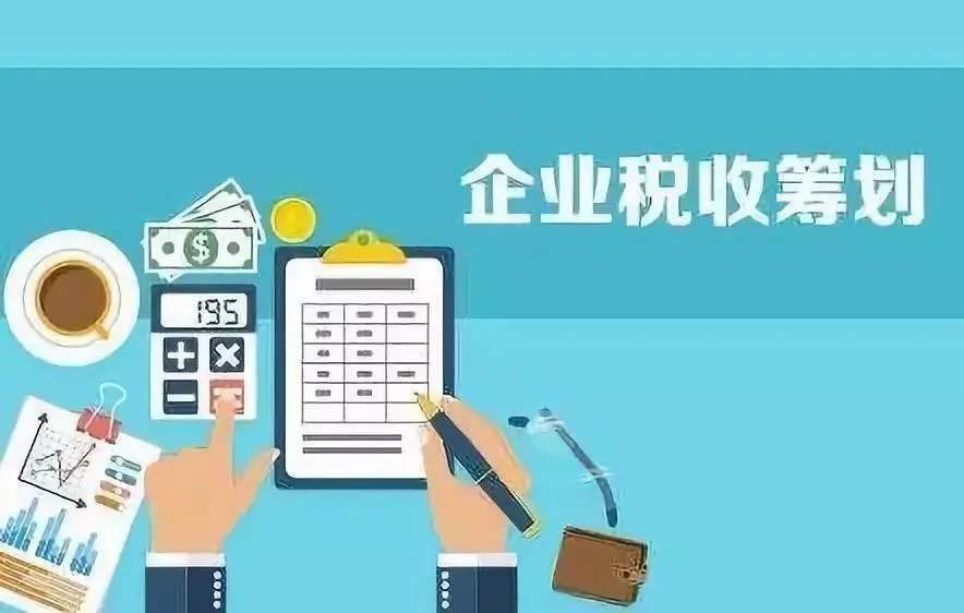 北京税收筹划(北京税收计算器)