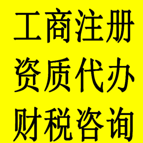 $北京怀柔企业税筹怎么收费