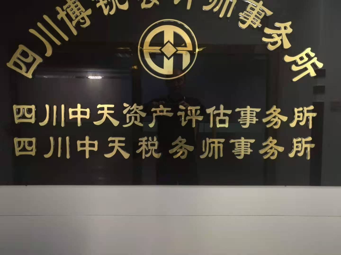 上海市崇明区高端服务业税务筹划案例