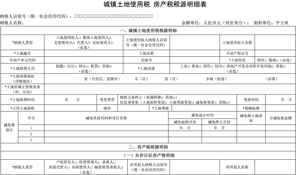 项目纳税筹划(纳税调减项目有哪些)