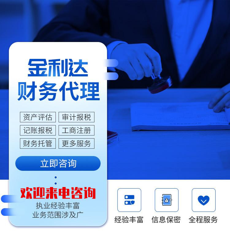 长春财务公司(长春恒腾财务代理)