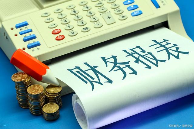 财务报表分析(财务三大报表 培训)(图10)