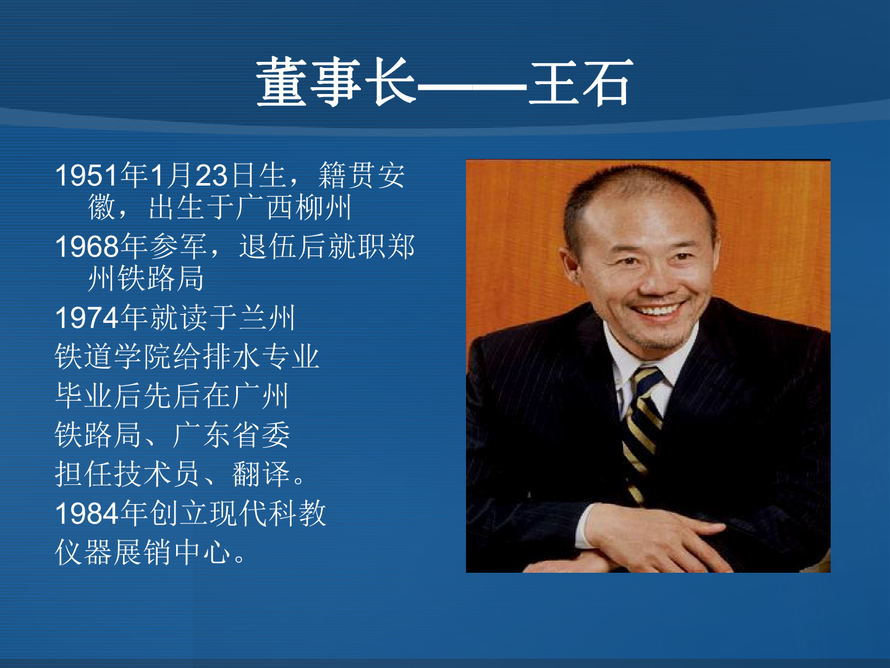 万科财务报表分析图片4