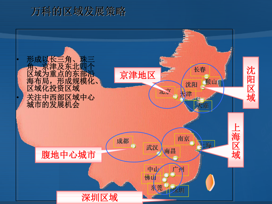 万科财务报表分析图片5
