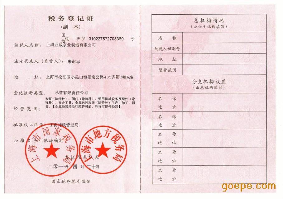 上海财税网主页(上海财税发票查询)