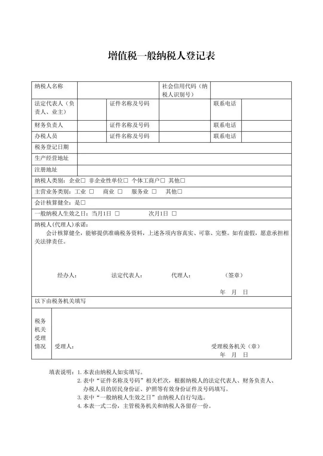 上海财税网发票查询(上海地方税务局发票真伪查询)(图9)