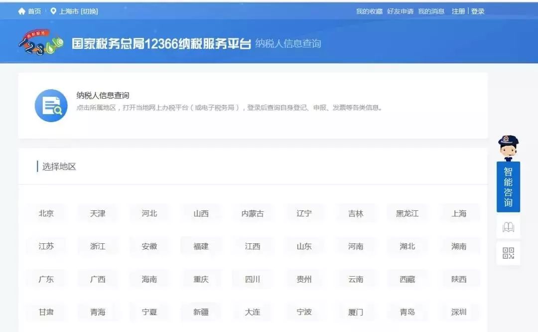 上海财税网发票查询(上海地方税务局发票真伪查询)(图5)