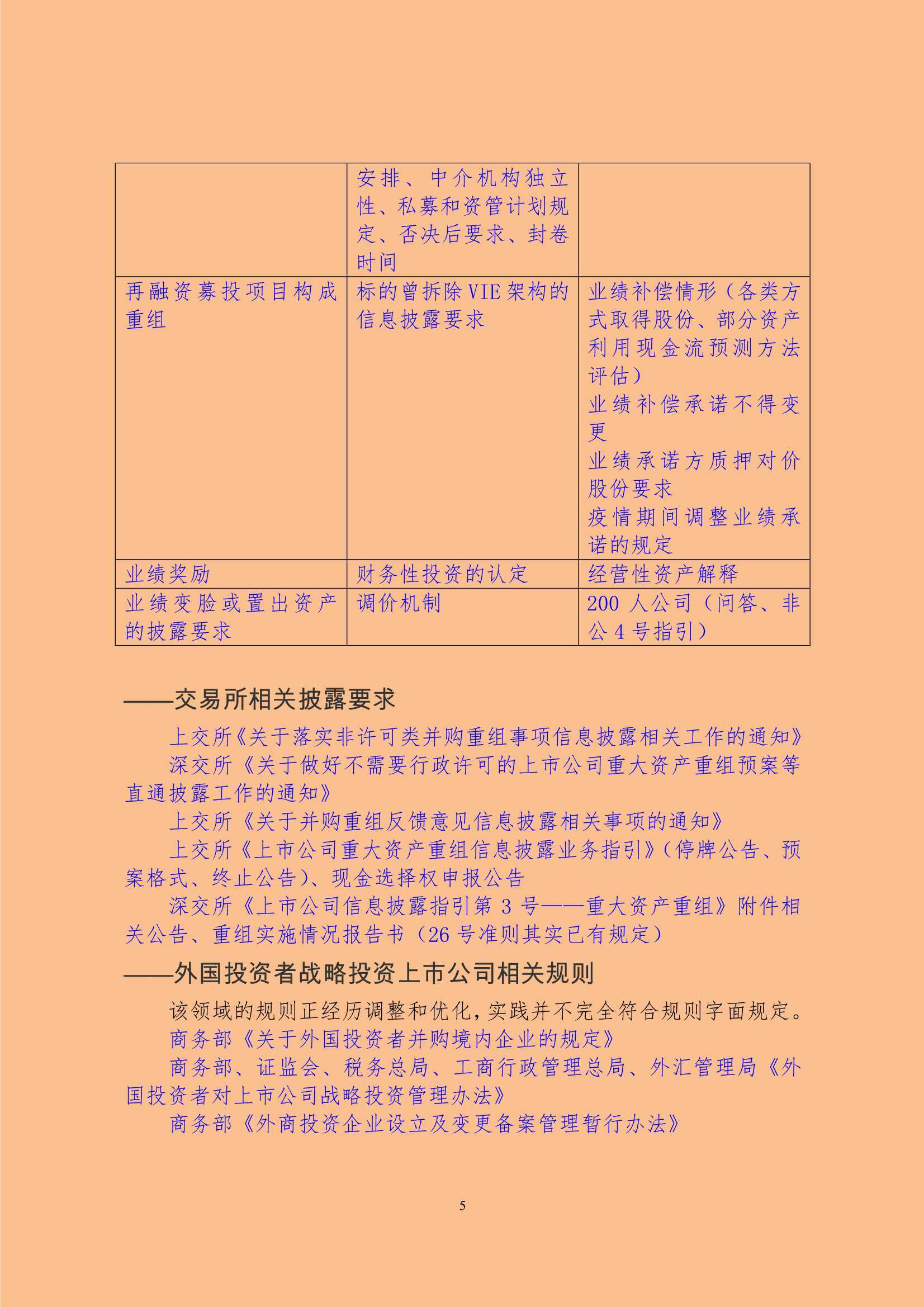 企业创业板上市条件(科创板上市条件流程)