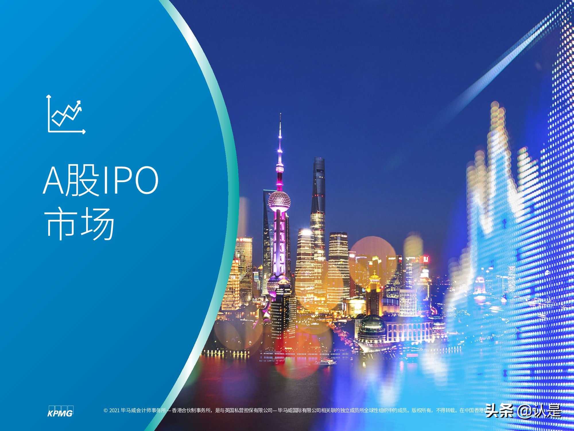 中国内地和香港IPO市场2021年上半年度分析及回顾