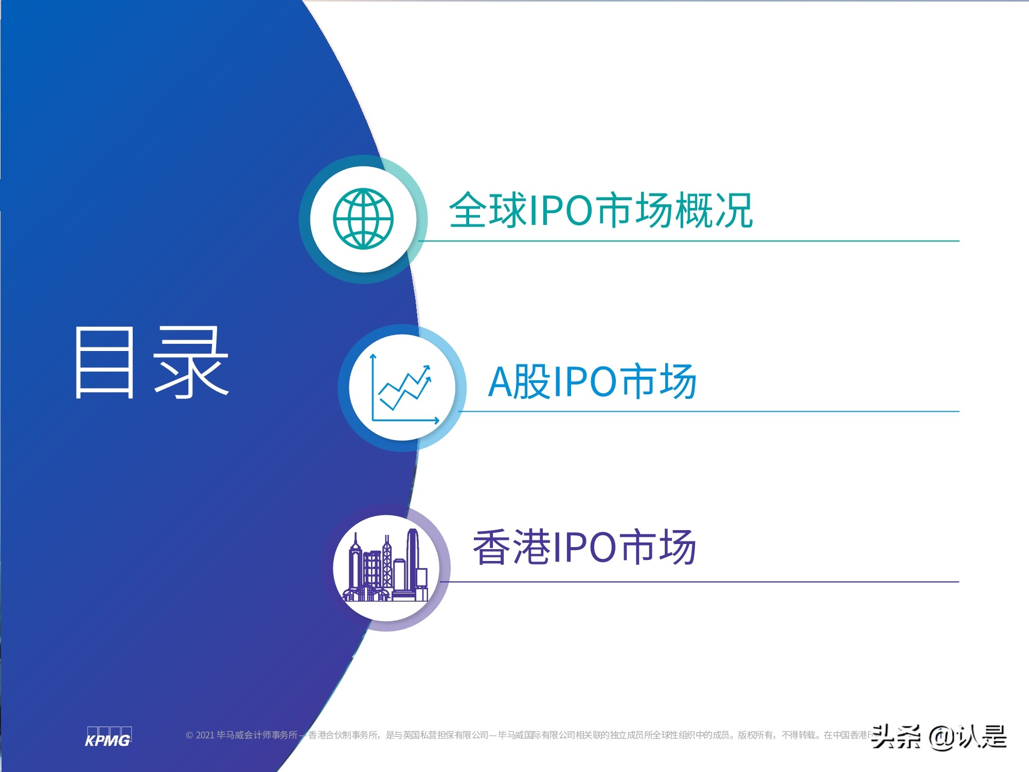 中国内地和香港IPO市场2021年上半年度分析及回顾