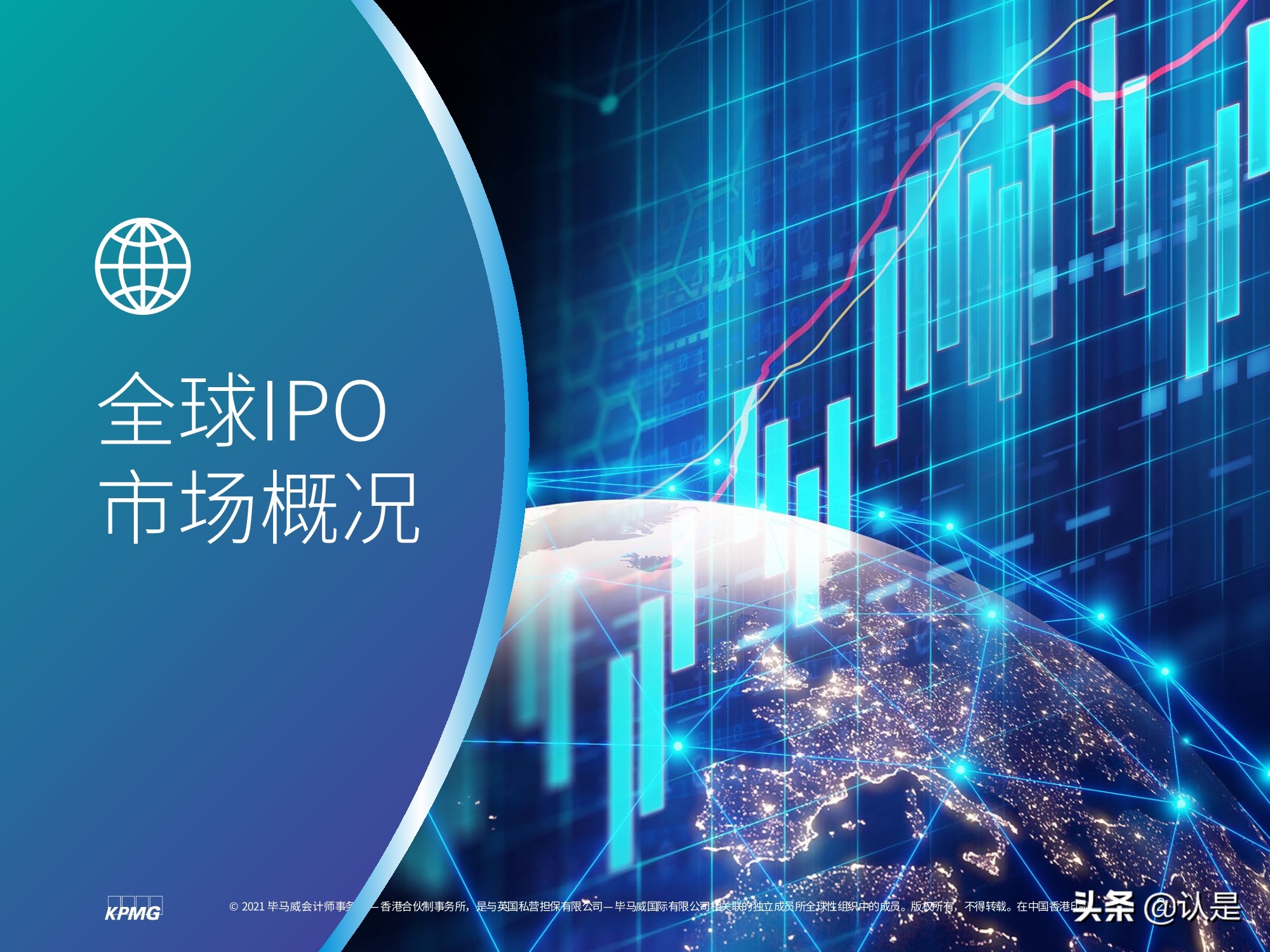 中国内地和香港IPO市场2021年上半年度分析及回顾