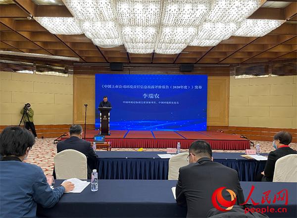 报告显示：我国上市公司环境责任信息披露水平提升