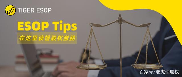 非上市公司股权激励(上市公司的股权激励买不买)(图1)