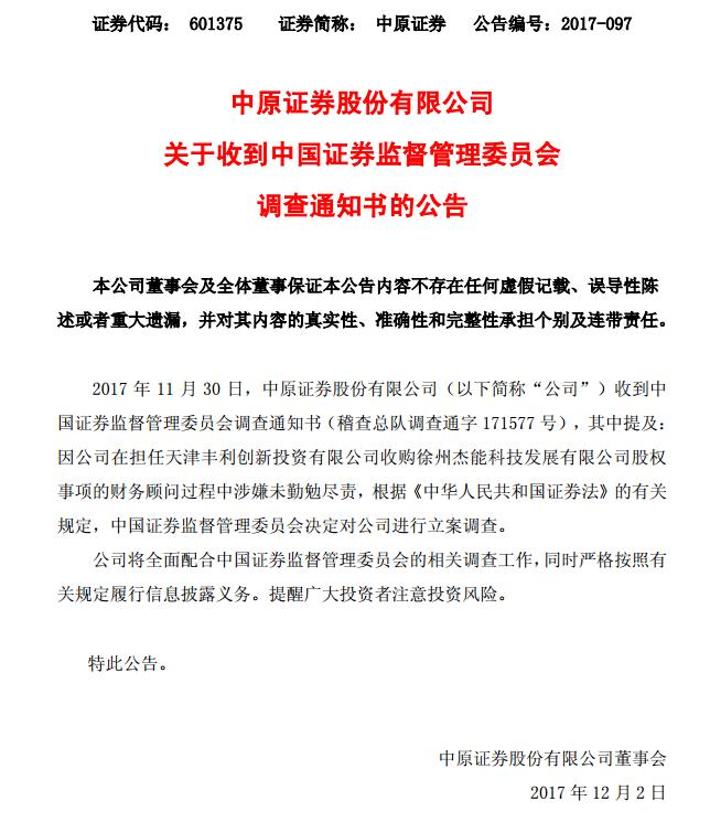 ipo在审企业名单(创业板ipo排队名单)