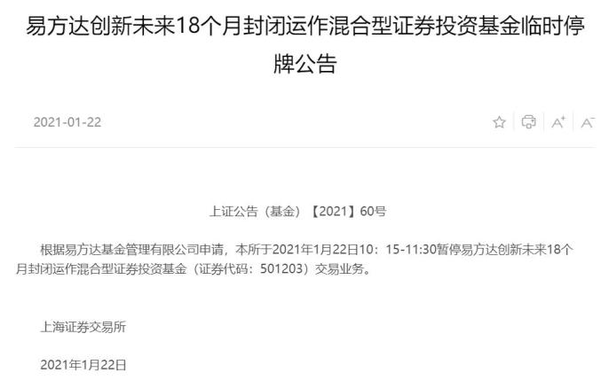 新股上市第一天如何购买(新股中签后多久上市)