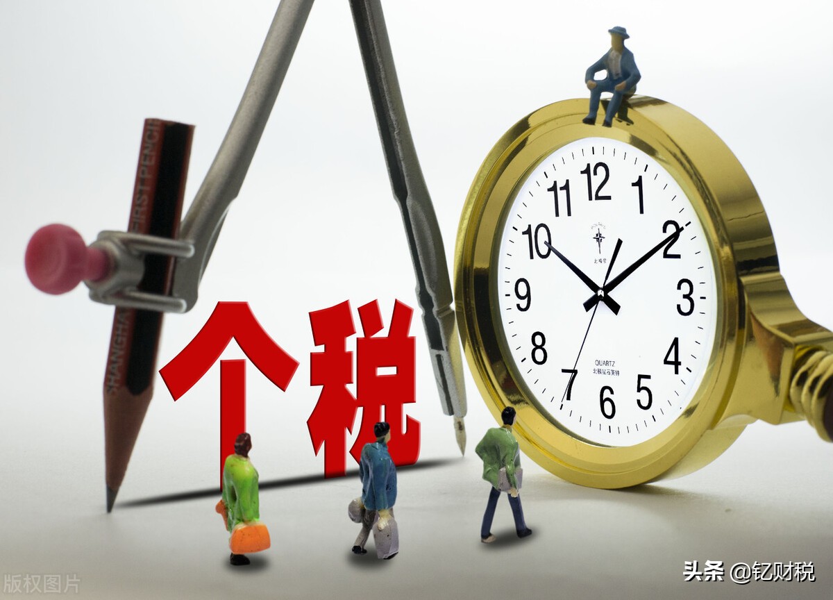 个人税务筹划(个人独资企业 注销 税务)