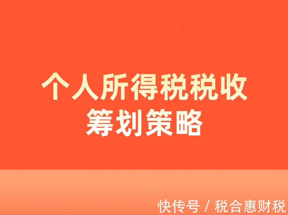 税收筹划的含义(贯彻科学发展观的税收政策研究/税收学术研究丛集)(图1)