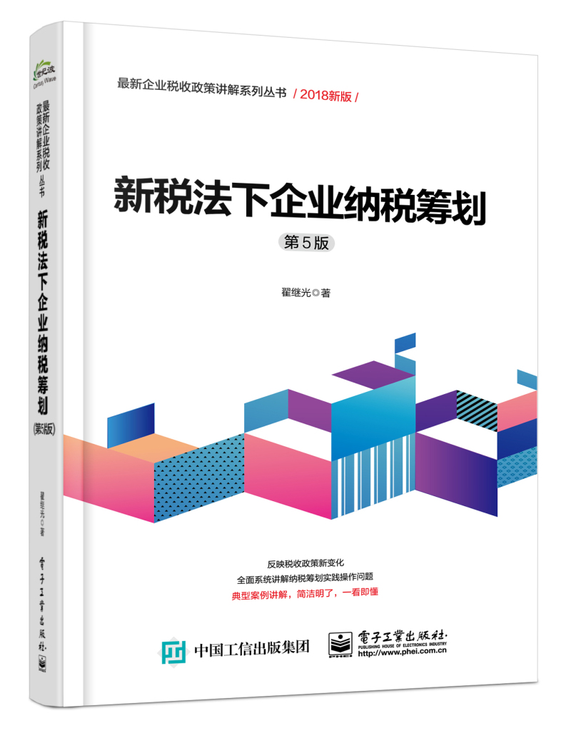 增值税纳税筹划案例分析(纳税人的筹划权)