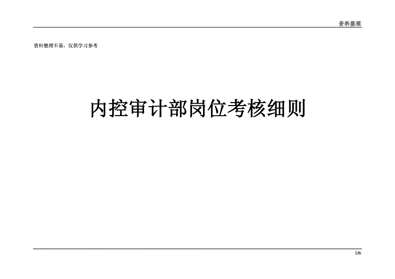 财务一般需要培训什么内容(财务培训班上的培训内容)