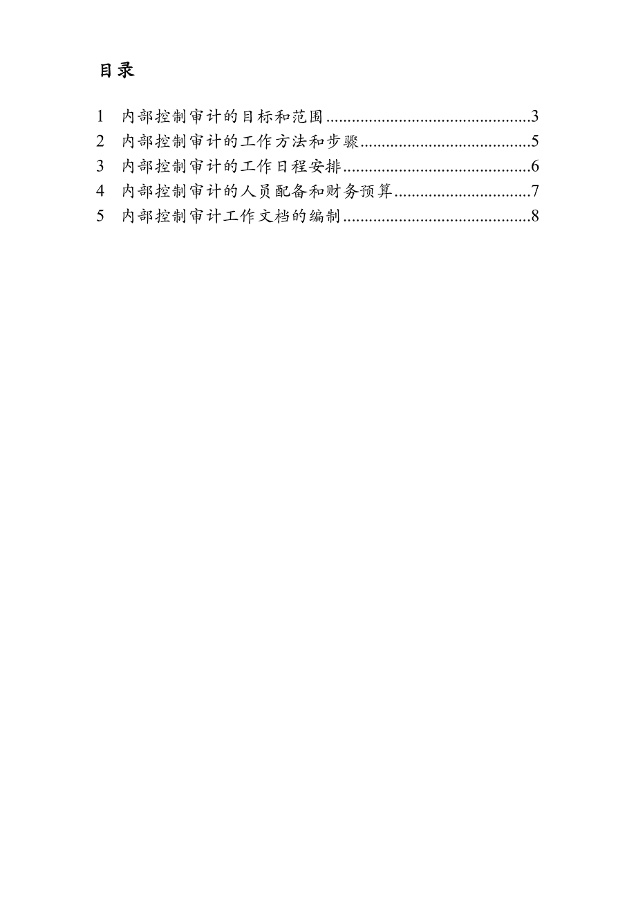 财务一般需要培训什么内容(财务培训班上的培训内容)