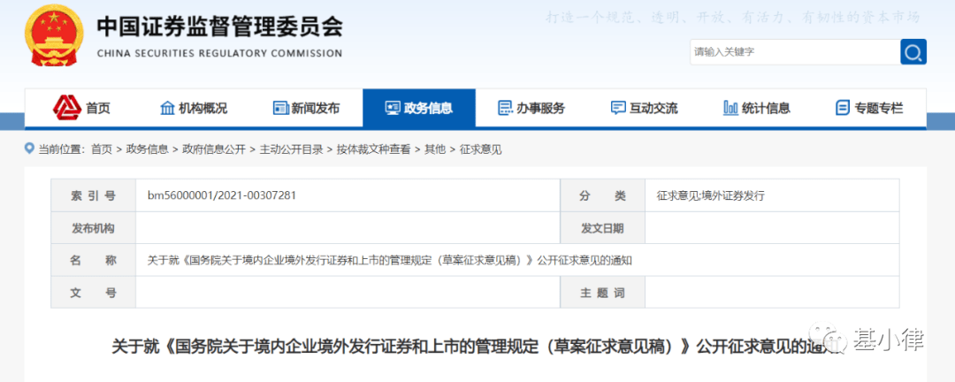 国内公司境外上市流程(公司申请上市流程)