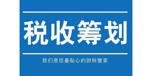 铁路局企业税收筹划的特点,税