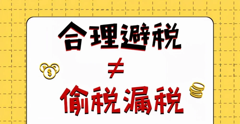 节税(节税筹划实操案例精解)(图2)