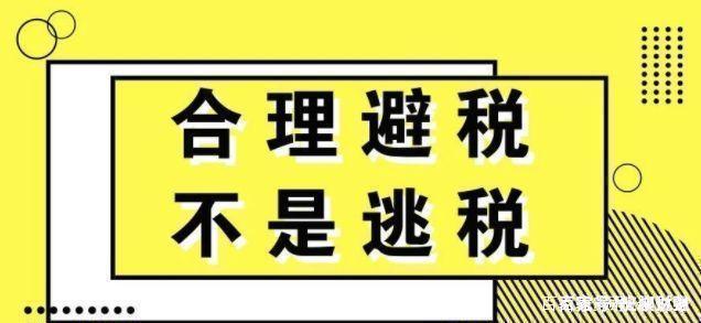 建筑劳务公司税务筹划(劳务个税筹划)(图6)