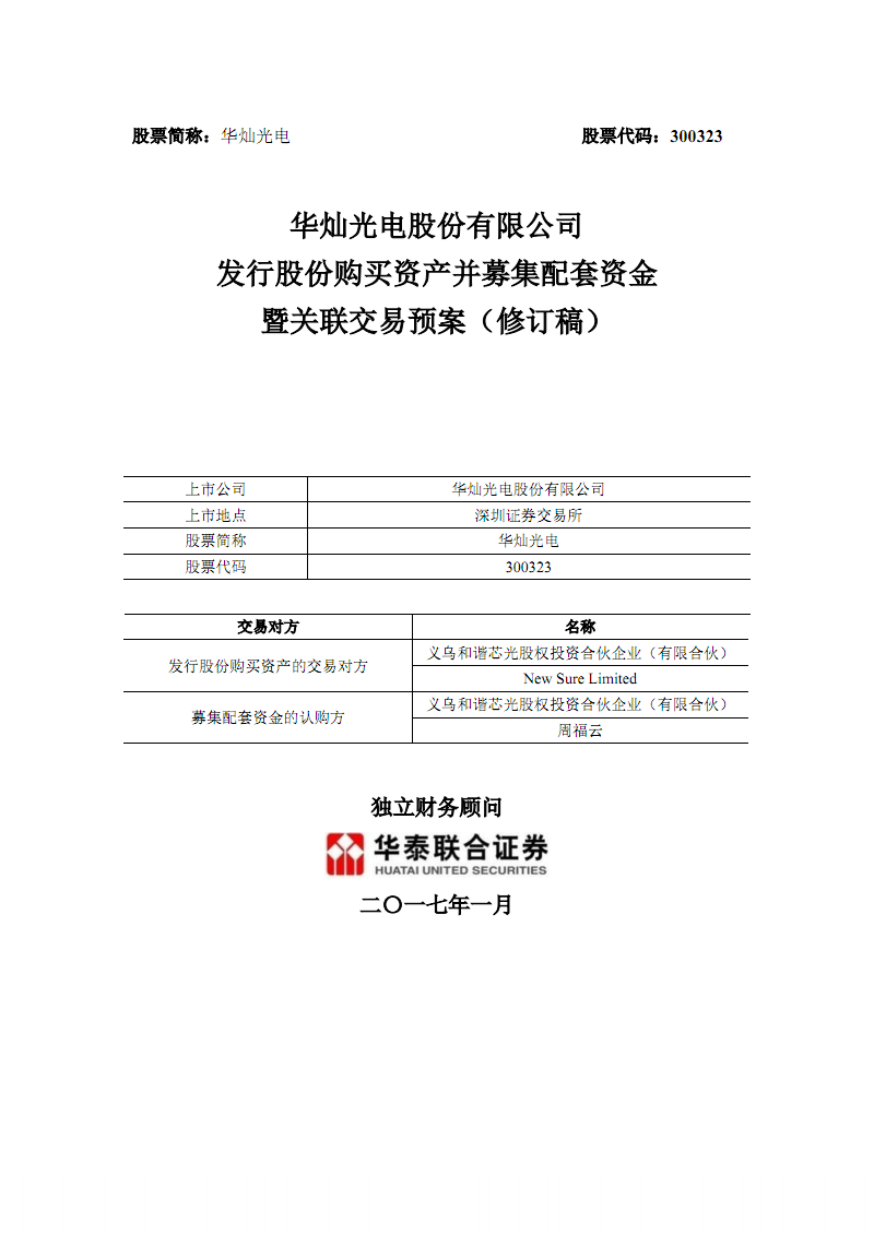 企业上市条件(企业上市条件)