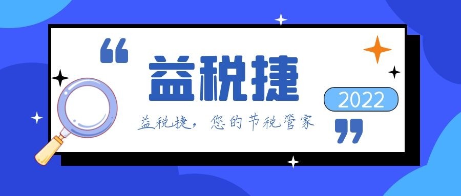 服务类公司年底缺成本发票该怎样解决，如何税务筹划合理节税