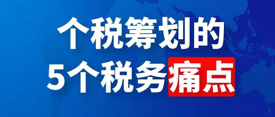 高管税收筹划(税收与文明同行 税收带来家乡美初中征文作文)(图1)