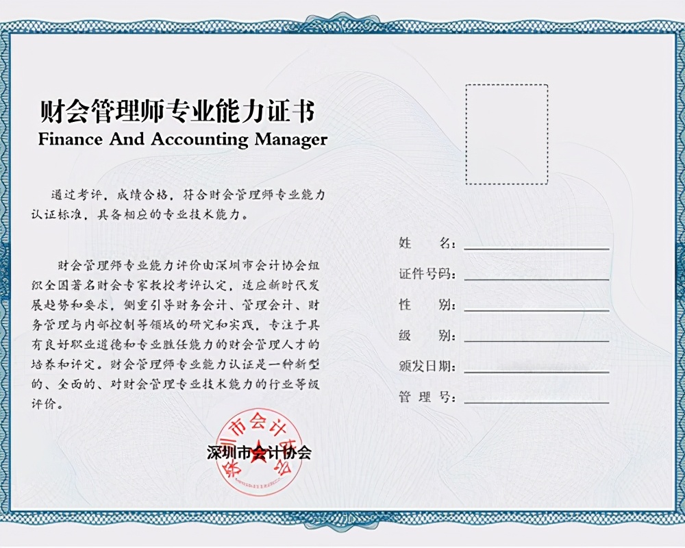 财务管理师是干什么的？财务管理师怎么报名？
