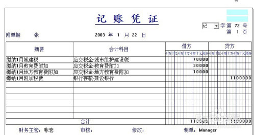 福州税务筹划(地方税务和国家税务合并)