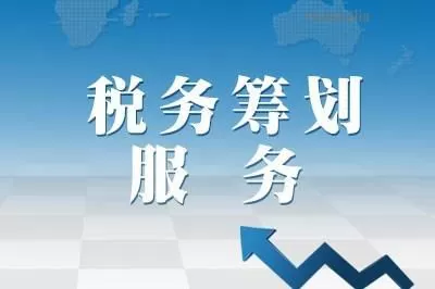 企业所得税如何纳税筹划(房地产企业税收优惠政策与避税筹划技巧点拨)