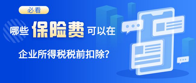 企业所得税税务筹划(房地产企业增值税筹划)
