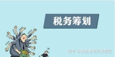 建筑企业税收筹划(企业ipo前的财多筹划)