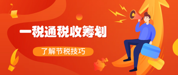 并购的税收筹划(并购分为融资并购和投资并购)(图1)