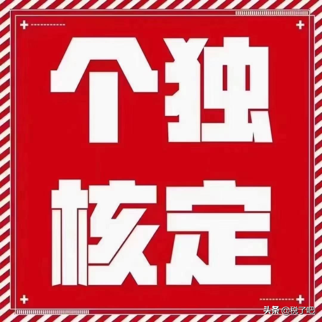 一般纳税人企业怎样合理地做节税呢？这些税务筹划知识值得收藏