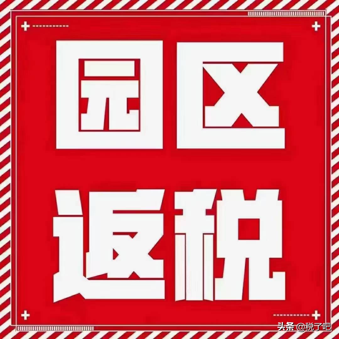 一般纳税人企业怎样合理地做节税呢？这些税务筹划知识值得收藏