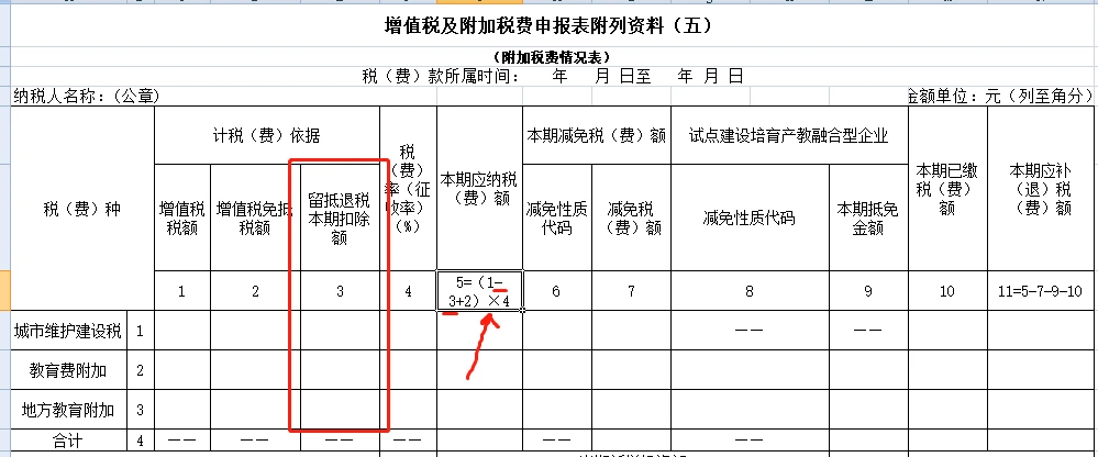 山东税务(山东地方税务网上申报)