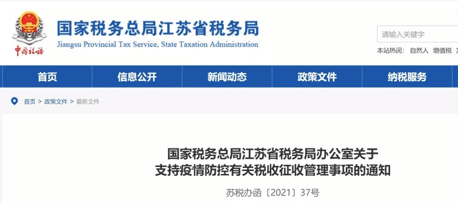 厦门税务(厦门税务掌上办税厅)