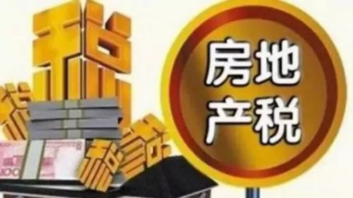 房地产税务筹划方案(眉山房地长产公司排名)