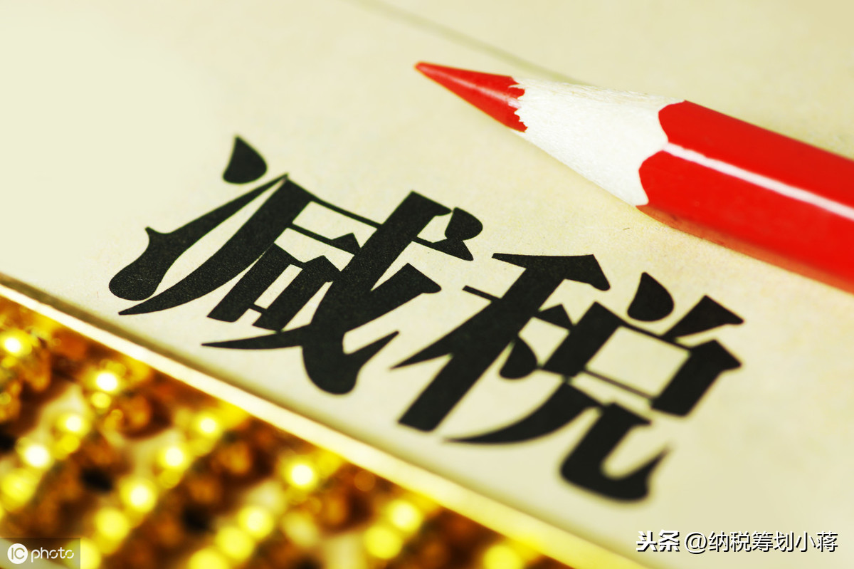 税务筹划是什么，该怎么操作