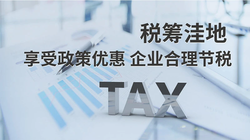 一般税务筹划(个人税务与遗产筹划过关必做1500题)